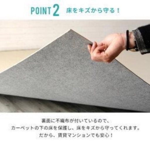 フローリングマット⭐︎行き先決定