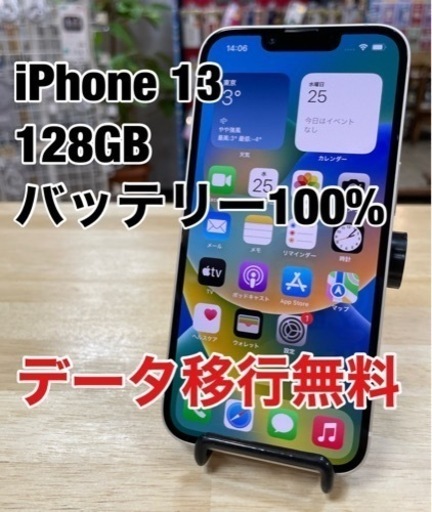 値下げ‼︎【新品】iPhone13 128GB ホワイト