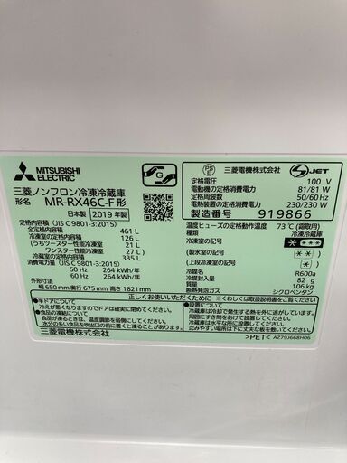 自動製氷機能付き！MITSUBISHIの6ドア冷蔵庫が入荷しました！