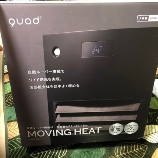 自動ルーバー付　大風量セラミックヒーター