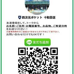 お引越し予定の方へ朗報です！不用品処分は出張買取がおすすめ！ - 十和田市
