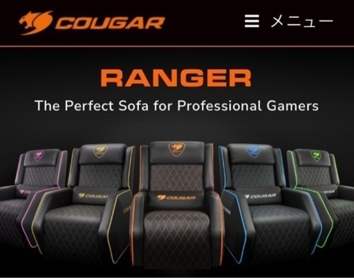 1人用ソファ COUGAR RANGER XB