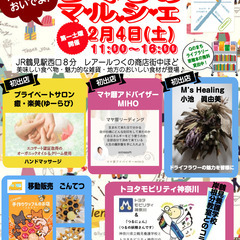 商店街を楽しもう！つくのつくるのマルシェ