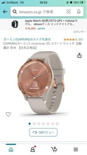 ガーミン(GARMIN) vivomove 3S スマートウォッチ