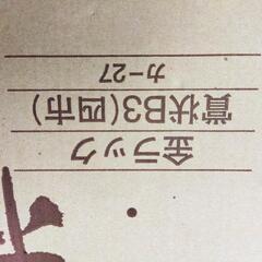 額縁　545x394mm 未使用保管品の画像
