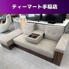 ソファベッド 2人掛け 収納多数 リクライニングソファ ブラウン系 カウチ 引出し付き オットマン付き 収納付き ドリンクホルダー付き 札幌市手稲区