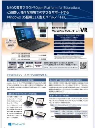 【お取引き中】山梨県県立高校推奨指定パソコン（電子辞書入）新品未開封　