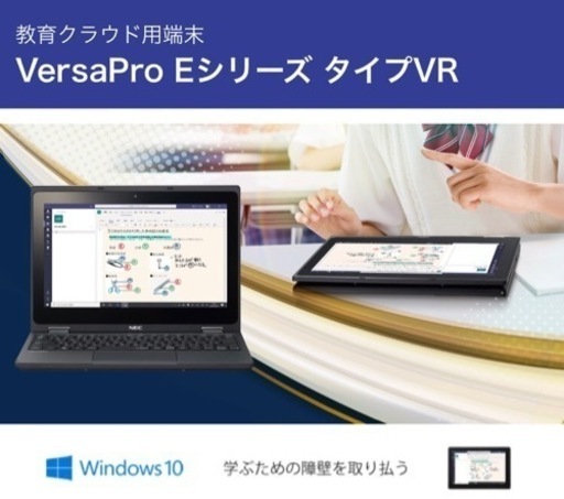 【お取引き中】山梨県県立高校推奨指定パソコン（電子辞書入）新品未開封