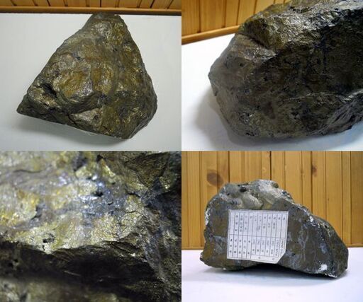 黄銅鉱 鑑賞石 鉱石標本 約7.0kg 内の岱鉱山 キャルコパイライト 置物 オブジェ パワーストーン 札幌市 厚別店