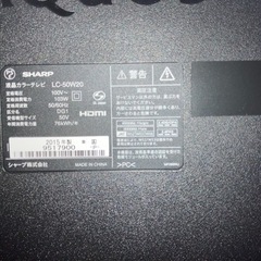 神戸中央区 シャープ50インチ液晶テレビ 2015年製 ほぼ新品