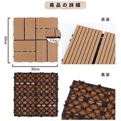 ウッドタイル30cm×30cm×60枚(ウッドパネル/ウッドデッキ)