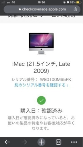 ⚠️ジャンク品⚠️iMac 21.5インチLate 2009