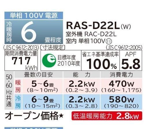 ●2021年製(*'ω'*)●日立　エアコン　RAS-D22L　白くまくん　中古品●相模原　横浜　神奈川●