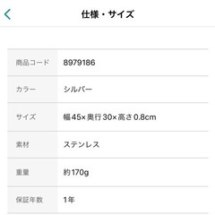 ニトリ 油はね防止ネット 30cm  オイルスクリーン 未使用品の画像