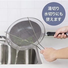 ニトリ 油はね防止ネット 30cm  オイルスクリーン 未使用品の画像