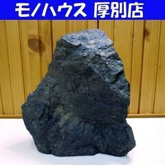 黒鉱 鑑賞石 鉱石標本 約5.2kg 湯川鉱山 置物 オブジェ パワーストーン 札幌市 厚別店