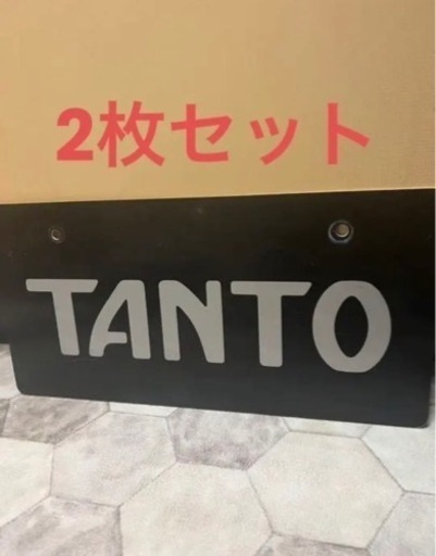 TANTO展示プレート(2枚組)