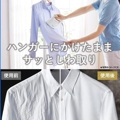 パナソニック　衣類スチーマー　お譲り先決まりました　Panasonic NICFS750の画像