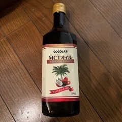 MCTオイル　中鎖脂肪酸油100% 大容量450g 