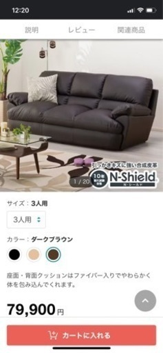 ニトリ 3人掛けソファー