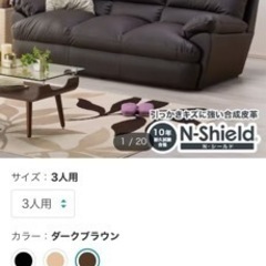 ニトリ 3人掛けソファーの画像