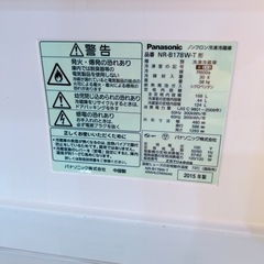 1DG2 Panasonic パナソニック ノンフロン冷凍冷蔵庫 NR-B178W-T 形 2015年製 の画像