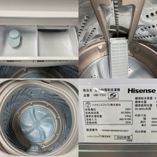 I687 ★ Hisense 洗濯機 （5.5㎏）★ 2020年製 ⭐動作確認済⭐クリーニング済