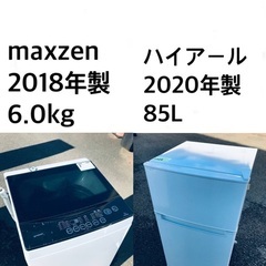 ★送料・設置無料★出血大サービス◼️⭐️家電2点セット✨冷蔵庫・洗濯機☆