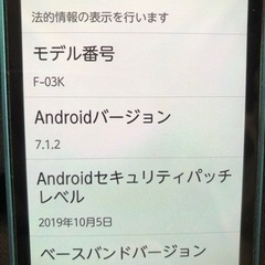 らくらくスマホ☺︎︎︎︎F03Kの画像