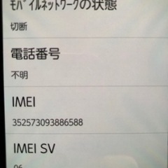 らくらくスマホ☺︎︎︎︎F03Kの画像