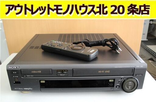SONY Hi8/VHS ビデオデッキ WV-H4 リモコン付き ソニー 8ミリ ビデオカセットレコーダー ジャンク 札幌市 東区 北20条店