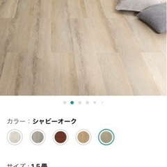 ニトリ　ウッドカーペット　1、5畳分＋数枚