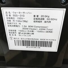 フレシャス ウォーター サーバー　BSS-310　中古　リサイクルショップ宮崎屋　佐土原店24.3.29Fの画像