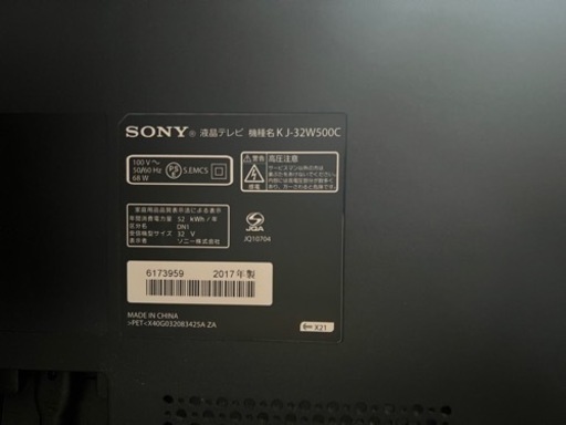 テレビ Sony Bravia KJ-32W500C