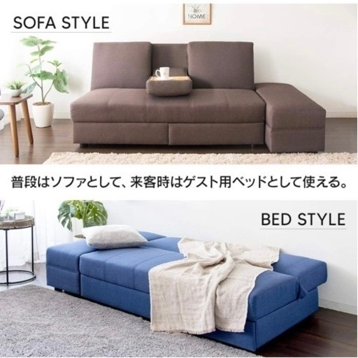 【値下げしました】ソファベッド