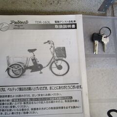 電動アシスト三輪自転車の画像