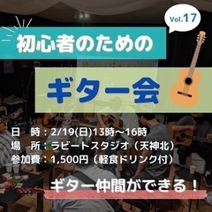 ギターに興味ある方、始めたての方🎸✨