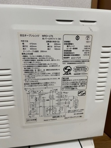 その他 HITACHI mro-lt5