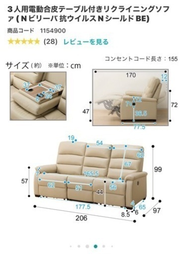 3人用電動合皮テーブル付きリクライニングソフ ア
