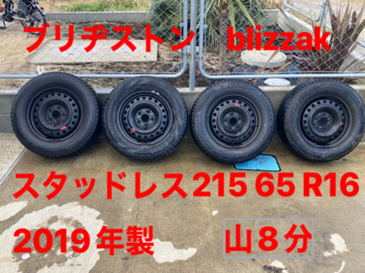 【現在交渉中】スタッドレス4本　215/65/R16