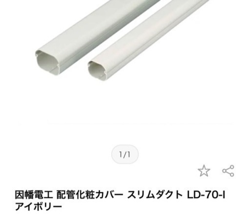 エアコン化粧カバー（10本）