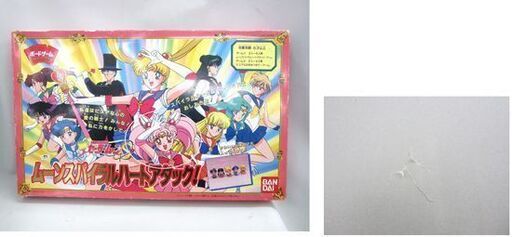 当時物 バンダイ 美少女戦士 セーラームーンS 「ムーンスパイラルハートアタック！」 ボードゲーム 玩具 付属品揃ってます 札幌 北20条店