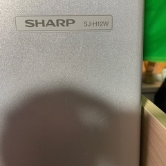 決まりました。冷蔵庫　シャープ　SJ-H12Wの画像