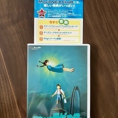 天空の城ラピュタ　マジックコード