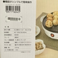 たこ焼き器【取引中】の画像