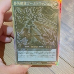 【No,236】最強戦旗ゴールドラッシュ他