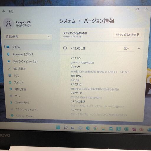 Lenovo IdeaPad 330