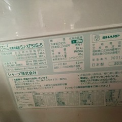 ★２月４日引取希望★大型515リットル★シャーププラズマクラスター搭載SJ-XF52S ★2010年製冷蔵庫★の画像