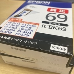 【新品】EPSON 純正 ブラック2個の画像