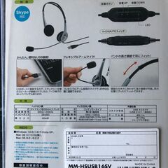 新品未使用　サンワサプライ　USBヘッドセット　SANWA SUPPLY HeadSet MM-HSUSB16SVの画像